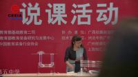 全国初中物理教师实验教学说课视频《飞机为什么能上天》-李立仙