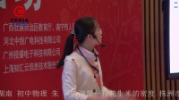 初中物理教师实验教学说课视频《测量一粒花生米的密度》-朱桂