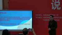 全国初中化学实验教学说课视频录像《空气中氧气含量的测定》