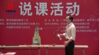 全国初中物理教师实验教学说课视频《12.1 杠杆》-黄兴武