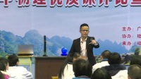 广西省初中物理优质课评比大赛《探究物体受力时怎样运动》广西省级优课