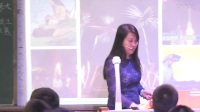 全国初中化学课堂教学展示与观摩活动《燃烧和灭火》魏建颖