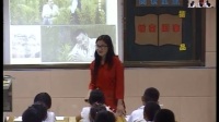 全国小学教学模式“示范课堂”体验课五年级《城南旧事》曾娟