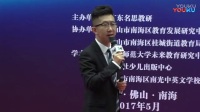 名思教研十省市小学英语名师魅力课堂教学观摩张博报告
