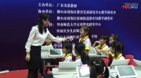 十省市小学英语名师魅力课堂教学观摩where animalslive现场实录+评课吴丹淳