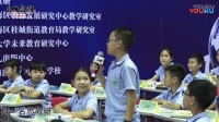 十省市小学英语名师魅力课堂教学观摩what do you like doing田湘军