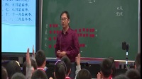 福建省首届“明师之道”小学数学课堂教学观摩研讨课《生日》01