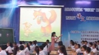 全国小学教学模式“示范课堂”吴媛—绘本阅读课型《我的幸运的一天》
