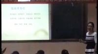全国小学教学模式“示范课堂”杨子荷单元分享展示鲁教版四年级《趣味童年》