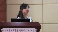 全国初中化学课堂教学展示与观摩教师说课视频《二氧化碳性质的实验设计》莫璇