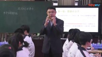 全国初中化学课堂教学展示与观摩视频《运动的水分子及水的天然循环》靳辉