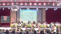 第三届小学“语文整体课改”《夏日历险》整本书阅读总结分享课-王伟(青岛年会)