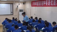 2016年威海市初中英语优质课Unit5 You're supposed to shake hands乳山市怡园中学