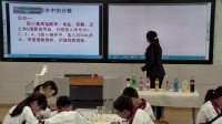 下午第一节《溶解与乳化》苏州工业园区未来教室应用观摩研讨活动20160422