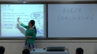 鲁教版初一数学下册第六章第六节《平方差公式》乳山市实验中学李喜娜