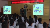 威海市初中英语优质课展评Unit5 You're supposed to shake hands乳山林雪征(附课件)