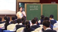 第二届全国初中“语文主题学习”课堂教学竞赛决赛【视频】王俊玲 筛选文章信息,探索自然奥秘上