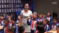 第九届全国小学“语文主题学习”观摩研讨会《我要学论语》(第八场)04林州方晓玉