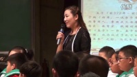 第九届全国小学“语文主题学习”观摩研讨会《走近孟子》林州李晓云(第四场)02