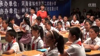 第九届全国小学“语文主题学习”观摩研讨会四年级《新闻分享会》(第五场)02