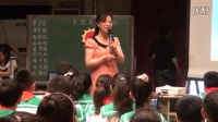 第九届全国小学“语文主题学习”观摩研讨会《太阳是大家的》(第七场)01