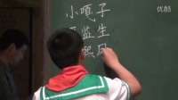 第九届全国小学“语文主题学习”观摩研讨会《人物描写一组》山东张云杰(第十场)04