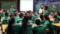 第九届全国小学“语文主题学习”观摩研讨会《殊途同归》(第一场)02