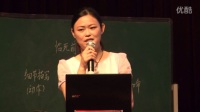 第九届全国小学“语文主题学习”观摩研讨会—游园丽《主题学习,改变着小语课堂》
