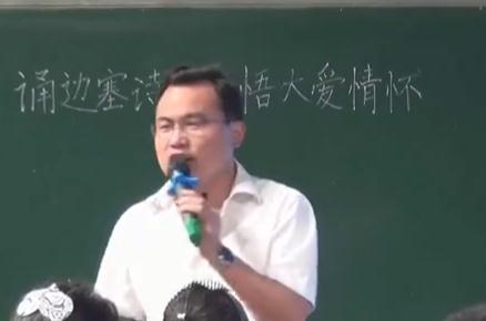 第十届全国小学“语文主题学习”观摩研讨会《诵边塞诗词 悟大爱情怀》胡连生