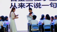 第十届全国小学“语文主题学习”观摩研讨会《鱼游到了纸上》马学军