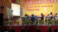 第22届现代与经典全国小学数学教学观摩课《24时计时法》黄爱华1(南京)2016.4