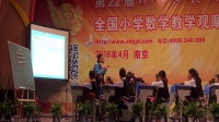 第22届现代与经典全国小学数学教学观摩课《射线、直线和角》2(南京)2016.4