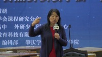 名思教研全国小学英语核心素养教学观摩会24日下午李华读写结合专题报告