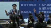 名思教研全国小学英语核心素养教学观摩会24日下午《Helping Mun》董剑
