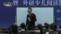 名思教研全国小学英语核心素养教学观摩会24日下午《in the childrens garden》叶建军课例