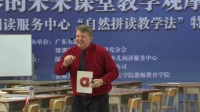 名思教研全国小学英语核心素养教学观摩会25日上午瑞格《自然拼读法专题》