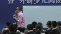 名思教研全国小学英语核心素养教学观摩会25日上午《guess how much I love you》主维山