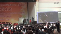 “七彩语文杯”第六届小学语文(苏教版)课堂教学大赛《寓言两则》A(2016年5月江苏南京)