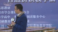 名思教研全国小学英语核心素养教学观摩会26日上午张荣干《小学英语教学的核心素养》