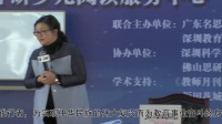 名思教研全国小学英语核心素养教学观摩会26日下午沈峰《小学语言能力的培养》