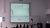 “千帆扬师海”范技能大赛模拟课堂院级决赛《相交弦定理》人教A版高中数学