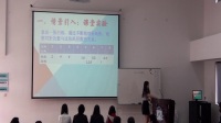 “千帆扬师海”师范技能大赛模拟课堂院级决赛《等差数列的前N项和》高中数学必修