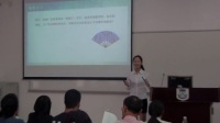 “千帆扬师海”华师大数学师范专业技能说题比赛决赛视频01(20160522)