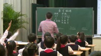 浙派名师暨全国名师经典课堂教学实录小学数学《数字编码》朱国荣