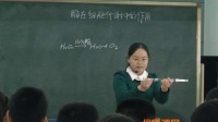 山东省高中生物优质课展评《酶在细胞代谢中的作用》滨州北镇中学杨红梅