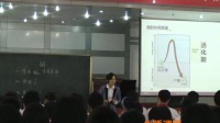 山东省高中生物优质课展评《酶在细胞代谢中的作用》淄博四中张一笛