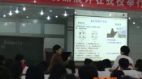 山东省高中生物优质课展评视频《染色体数目变异》 高密四中刘彩霞