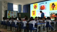 2016年小学美术教师教学技能竞赛活动《一张奇特的脸》董俊