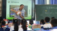 2016年小学美术教师教学技能竞赛活动《台历的设计》王逍