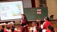 第九届全国小学“语文主题学习”观摩研讨会(华东区)曾慧琼《渔歌子》